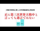 大戦6年間死亡数と10年間超過死亡数比較　正に第三次世界大戦中と言っても過言ではない　#不妊促進ワクチンで人口減は半端なくなる　#DSはホームレスになるべき