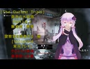 [The Outlast Trials]真冬の大殺戮Part１＆２　殺戮の嵐を乗り越えて　警察官を調教する編[Voiceroid実況プレイ]