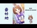 【実況】ウマ娘 プリティーダービー番外地888【おでんせ！和みの幸味庵 2】