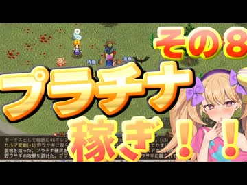 【Elin】リリンの宿～メスガキヤ～その8