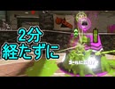 【日刊スプラトゥーン3】ランキング入りを達成したダイナモ使いのXマッチ実況プレイSeason9-30【Xパワー2369ガチホコ】