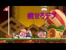 【マリオブラザーズワンダー】城になって暴れるクッパを止めよう！ part11
