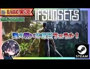 夜になると毎日フェラルな呪われた海賊の島から脱出を目指す！？【ゆきとの日常】【無料体験版】【イフサンセット】