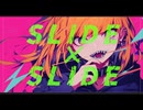 【Vsinger】Loro / SLIDE × SLIDE【オリジナル曲】