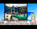 【動画News】幼稚園8530件・保育所2万3561件…幼稚園や保育所などの実情(2024年版)(2025/01/09)