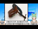 【動画News】正規は530.3万円、非正規は201.9万円…給与所得者の数や所得税額実情(2024年版)(2025/01/09)