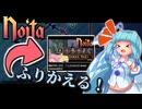 投稿したnoita動画とかをざっくり振り返ろう！【voiceroid実況プレイ】