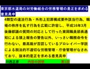 東京都水道局の対労働組合の労務管理の是正を求める意見具申 シリーズ1　川西正彦