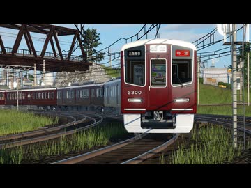【Transport Fever 2】電鉄特急【前面展望】