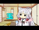 セイタコの日常パート84『玉』