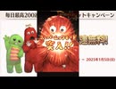 2025年1月 グラブル　無料10連ガチャ 最終日