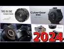 ロボット用アクチュエータまとめ2024！スペックや価格を一挙紹介！