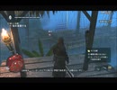 #23-47 （ﾓ ・ω・） 再生数１０以下なので船襲って無理やり見せます Switch 【アサシンクリード４】