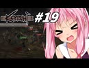 【Kenshi】荒野を生きる二人 #19