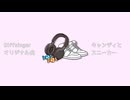 【DiffSingerオリジナル曲】キャンディとスニーカー/コシラズ