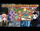 【MTG】エンジョイ勢の統率者戦 年末年始！統率者投稿祭