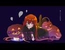 【offvocal】Happy End Halloween