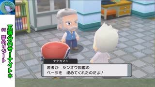 【五等分のサーナイト＊】#1　夢のリゾート【CeVIO AI実況】