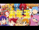 STPRの社長から〇〇万円分のお年玉をプレゼント？現金つかみ取り企画がヤバすぎたＷＷＷ【すとぷり】