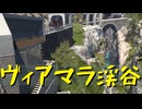 【Euro Truck Simulator 2】ペーパー歴10年が WoT のスイスリワークイベントに参加しながら Ver.1.50 アプデ前と見比べ観光（#283）【実況プレイ】