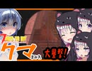 【7daystodie CUYD】熊！熊！熊！14日目大襲撃は動物増量で大騒ぎ！！#20【ボイスロイド実況】