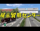 【Euro Truck Simulator 2】ペーパー歴10年が WoT のスイスリワークイベントに参加しながら Ver.1.50 アプデ前と見比べ観光（#284）【実況プレイ】
