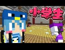 【マイクラ】みんなが小学生になっちゃった!!【AMPTAKxCOLORS】【アンプタック】