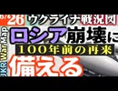 2023年6月26日ウクライナ戦況図