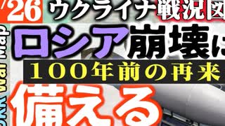 2023年6月26日ウクライナ戦況図
