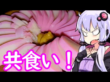 【つみれ鍋と板わさ】ゆかりのふらっと隠れ家 第２期 ♭451