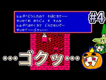 【ゆっくり実況】FC版 ファイナルファンタジー2 （FFI・II版） #4【南瓜ぐてぃ】