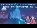 【Celeste】せれすてってってってってってってっ！中編前半【COEIROINK実況】