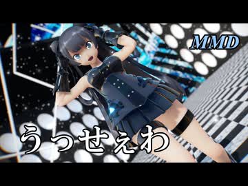 【MMD軽巡棲鬼】うっせぇわ を踊ってみたわよ【字幕】