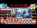 【ポケポケ】〝オムスター×ゲッコウガ〟というギャラドスキラー【デッキ紹介】Pokémon Trading Card Game Pocket