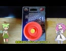 【玩具のコーナー】スピンガジェットシリコン【オフストリング初心者向け！？】