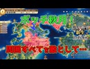 ＜信長の野望・新生PK＞きつめの洗礼（秋月家第2話）