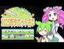 【2025年の全体運勢占い】ずんだもんとめたんの2025年タロット占い