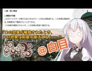 【SW2.5】「アルフレイムの車窓から」S10-9【ボイロTRPG】【ボイボTRPG】【ソードワールド2.5】