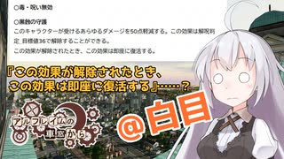 【SW2.5】「アルフレイムの車窓から」S10-9【ボイロTRPG】【ボイボTRPG】【ソードワールド2.5】