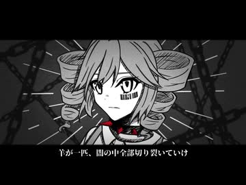 ひつじが一匹ページ ひつじがいっぴき / Vivid BAD SQUAD × MEIKO - YouTube