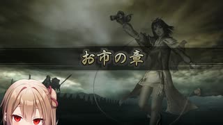 【戦国無双２】沙霧が無双演武をプレイするようです＃２７