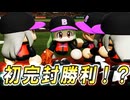 #5 怒涛の負けなし40連勝！！初完封勝利達成か？【パワプロ2024 最弱マイライフ ゆっくり実況 】