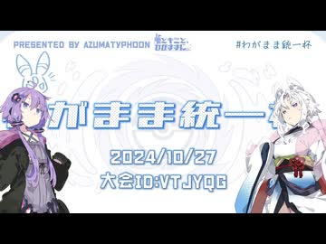 【ポケモンSV】結月ゆかりと東北イタコのちやほやされたい#26【ボイロ実況】