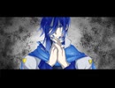 【KAITO】あいしていたのに【カバー】