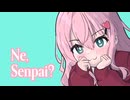 ね、センパイ / GUMI