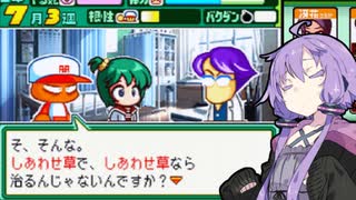 【パワポケ13 彼女攻略：七島麻美】怪我から復帰の優勝請負人が彼女と甲子園へ＃２【VOICEROID実況】