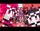 天国事変 / Sotono feat.重音テト,東北きりたん