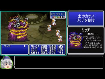 FF1(GBA)白魔4人RTA_5:13:44_Part2/4
