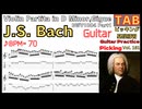 ギターのピッキング練習にオススメ！ J.S. Bach Violin Partita in D Minor, Gigue