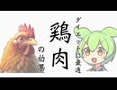 【完全AI動画】あなたの体を変える！鶏肉のすごい健康効果